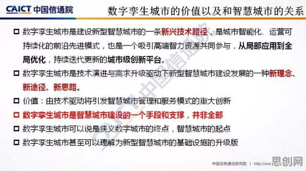 别再误解数字孪生应用了，会计学的真实研究结论是这样的
