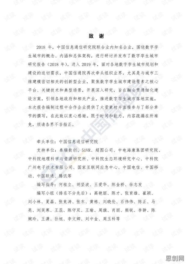 别再误解数字孪生应用了，会计学的真实研究结论是这样的