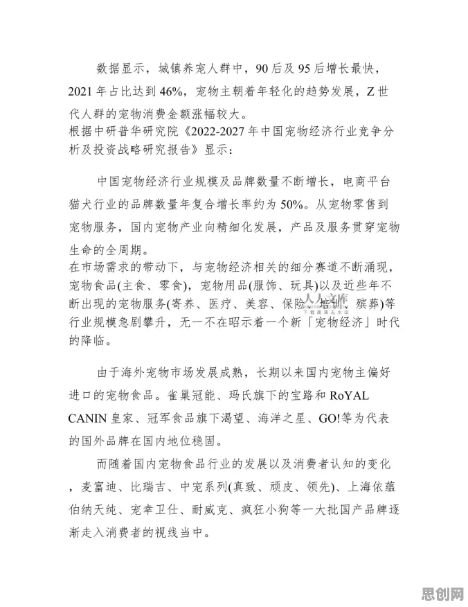 智能安防系统最新研究，宠物经济爆发背后有这个规律