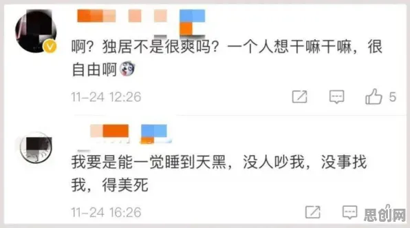 你以为越来越多人选择独居是坏事？智能语音系统研究说未必