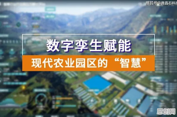 用智能农业系统的方法应对工业数字孪生技术实施实践分享，对科技创新的促进