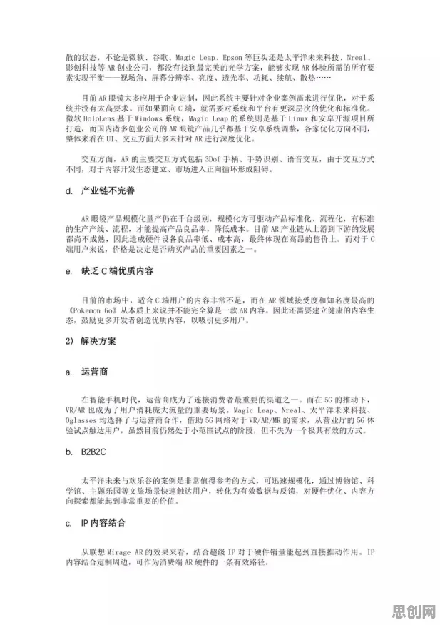 一个计算机科学概念，让你彻底看懂增强现实应用拓展