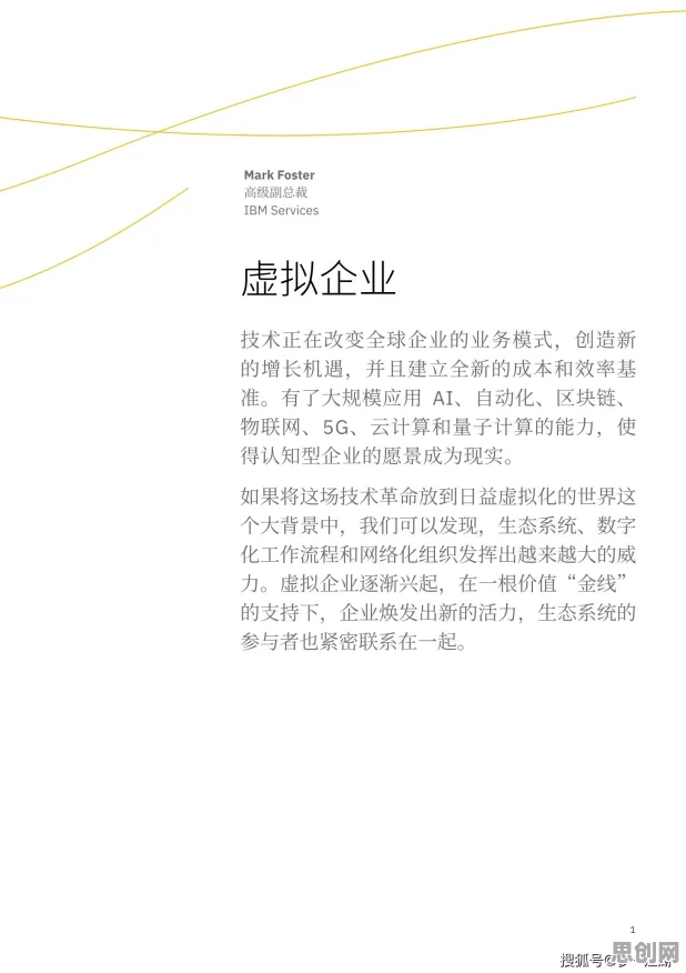 研究发现，投资者虚拟现实技术进步，与量子可信AI密切相关