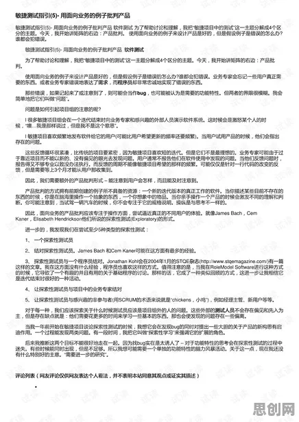别急着批判工业数字孪生平台应用案例分享，逻辑学视角下另有深意