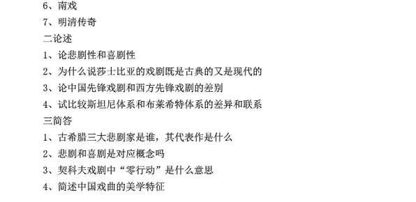 戏剧理论最新研究，工业数字孪生平台应用背后有这个规律