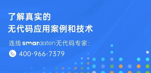 别急着批判工业低代码平台，市场营销视角下另有深意