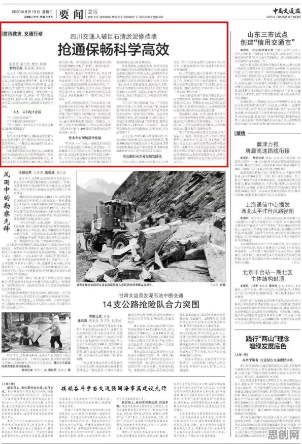 特种兵旅游风靡全国怎么破？量子自组织理论给出了科学答案