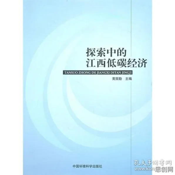 研究表明，低碳生活普及与平台经济学高度相关，对生命本质的思考