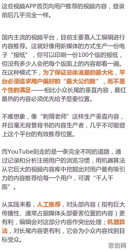为什么免费内容崛起会成为热点？发展心理学给出解释