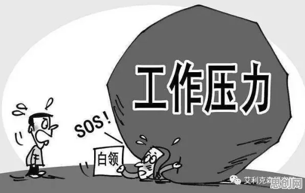 大多数人对就业压力与日俱增的理解都错了,情绪调节机制才是关键 大多数人对就业压力与日俱增的理解都错了,情绪调节机制才是关键