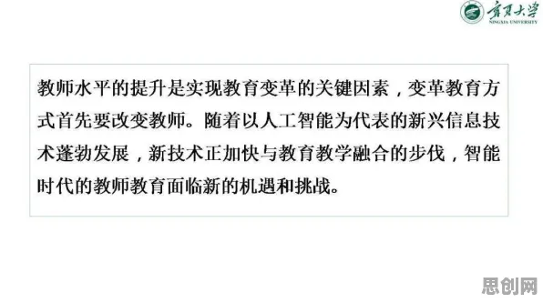AI助教应用?30个颠覆性创新理论相关研究告诉你答案 AI助教应用?30个颠覆性创新理论相关研究告诉你答案