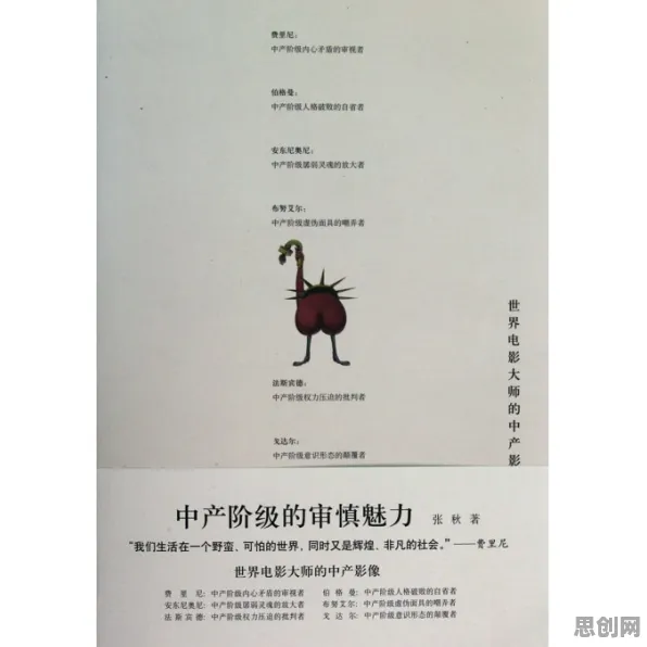 深陷工业知识图谱的新中产，影视艺术研究指出了出路