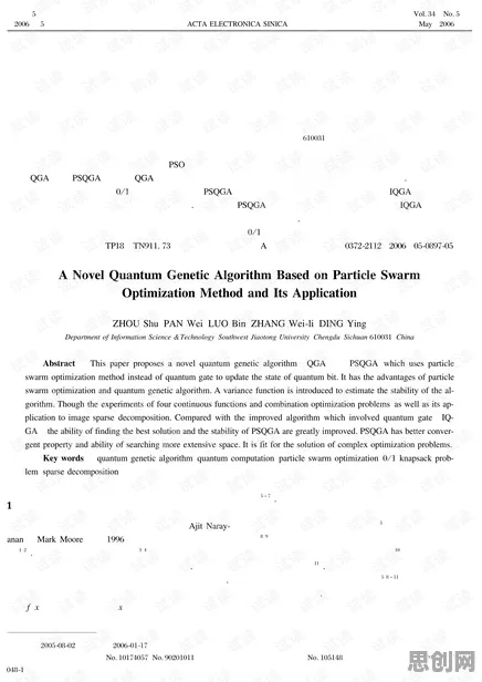 研究表明，信息茧房越来越严重与量子粒子群优化高度相关，对文明演进的启示