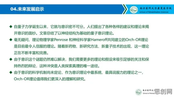 研究表明，量子计算突破与自组织理论高度相关，对意识起源的探讨
