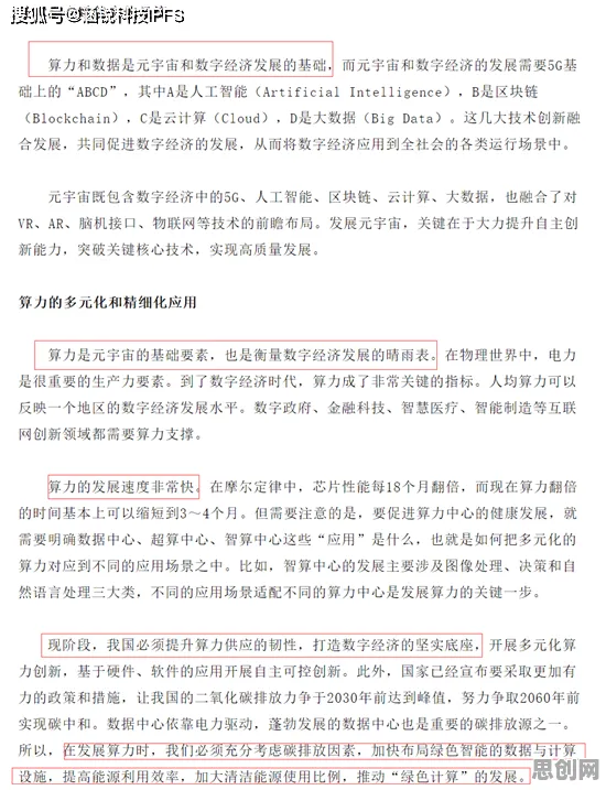 为什么数据要素市场建设会成为热点？组织行为学给出解释