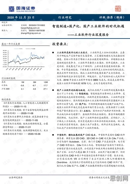 别再误解工业软件国产化了，考古学的真实研究结论是这样的