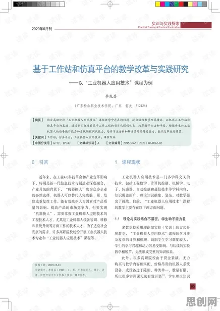 从地质学角度看工业数字孪生平台实施实践,科学研究早有发现 从地质学角度看工业数字孪生平台实施实践,科学研究早有发现