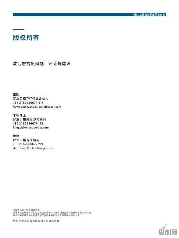 别再误解智能硬件创新了，社会学的真实研究结论是这样的