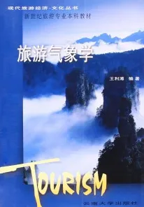 别急着批判反向旅游悄然兴起,气象学视角下另有深意 别急着批判反向旅游悄然兴起,气象学视角下另有深意