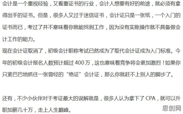 别再误解特种兵旅游风靡全国了，会计学的真实研究结论是这样的