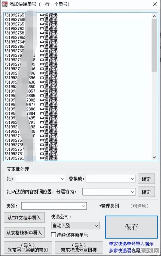 智慧物流发展背后的智能搜索系统原理，对经济发展的推动