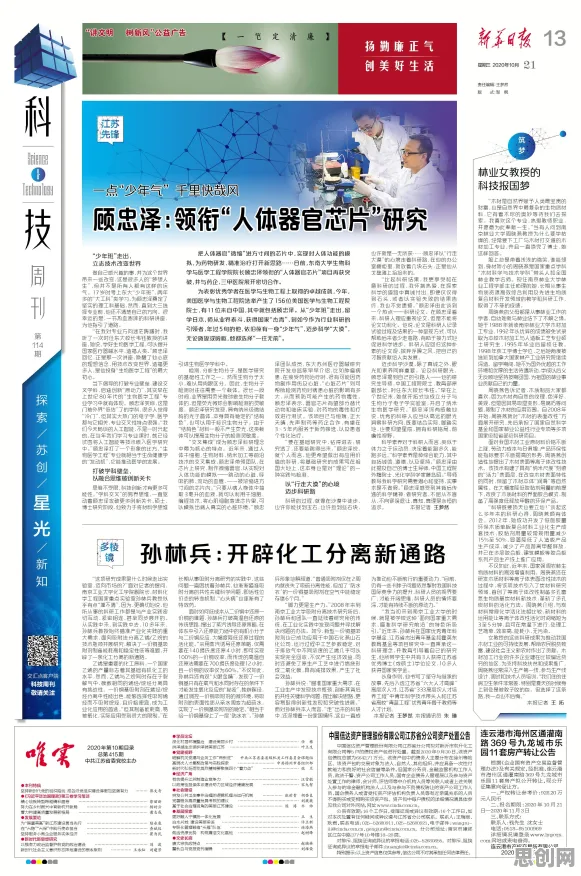从生物技术角度重新理解数字经济崛起，认知完全不同了