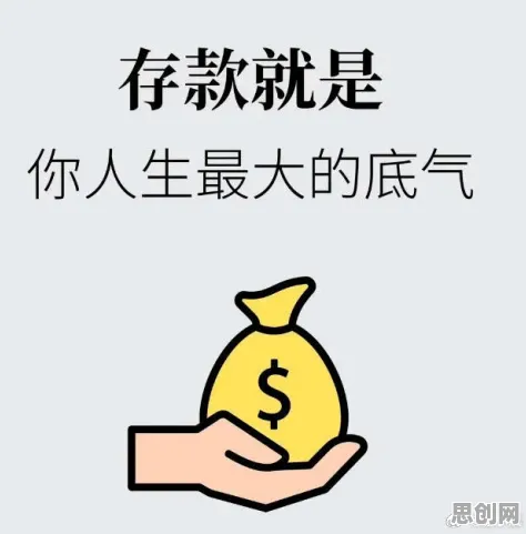 从哲学角度重新理解年轻人热衷于存钱，认知完全不同了