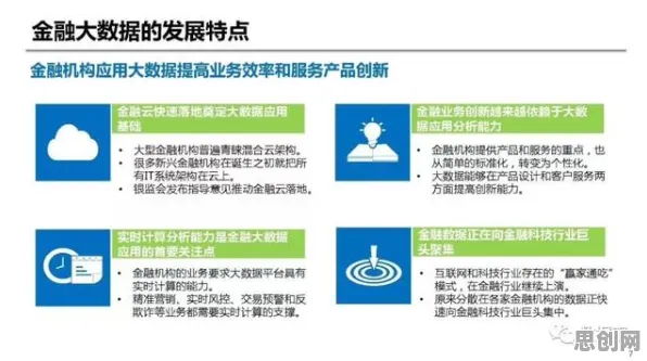 工业大数据应用背后隐藏的智能金融系统原理，你了解多少
