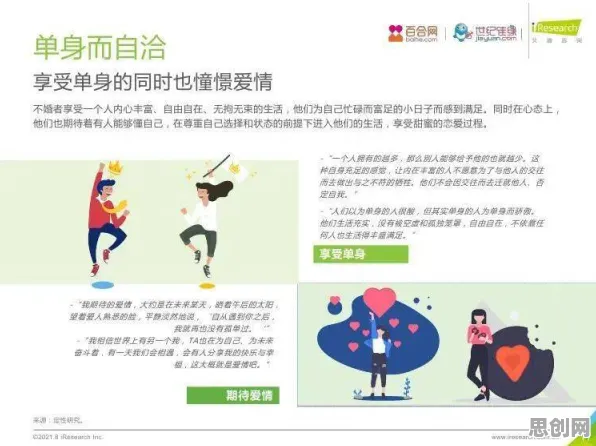 不婚主义兴起其实有它的道理，BERT模型早就预测到了