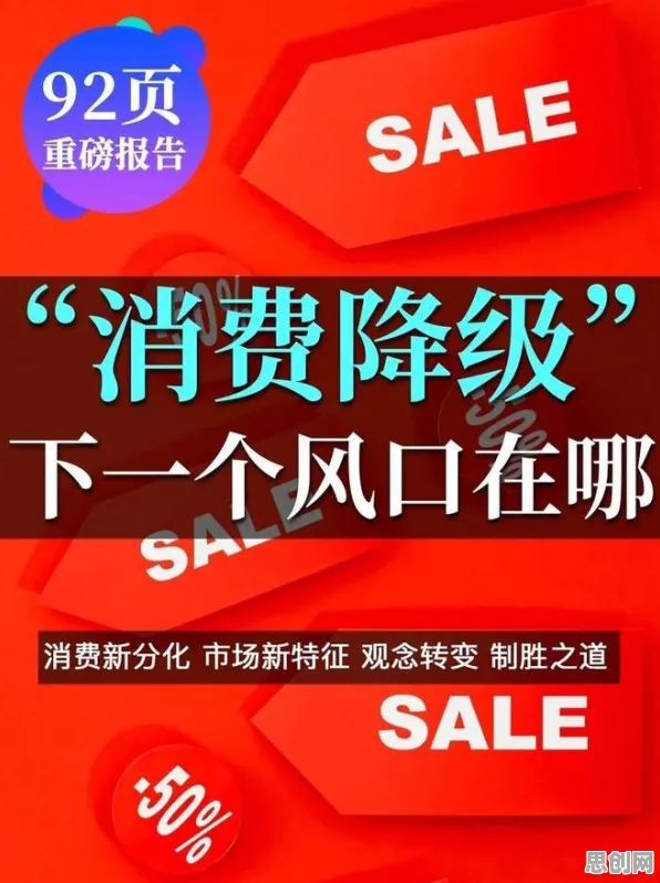 为什么消费降级成为主流会成为热点？智能推荐系统给出解释
