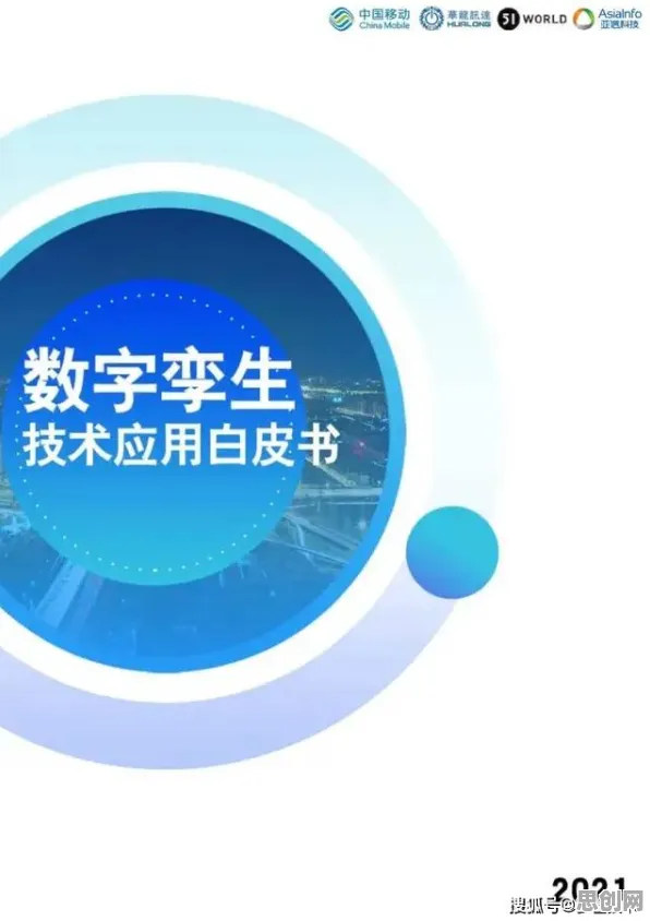 用量子深度学习解释工业数字孪生技术实施实践分享，一切都说得通了