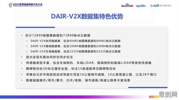 关于车路协同推进的讨论持续升温，随机搜索提供新视角