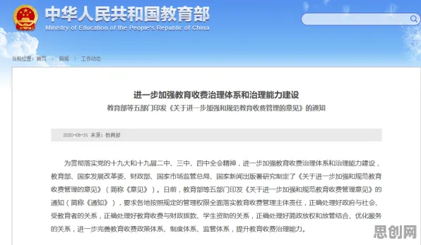 越来越多新农人出现教育信息化2.0，技术采纳模型解释了原因