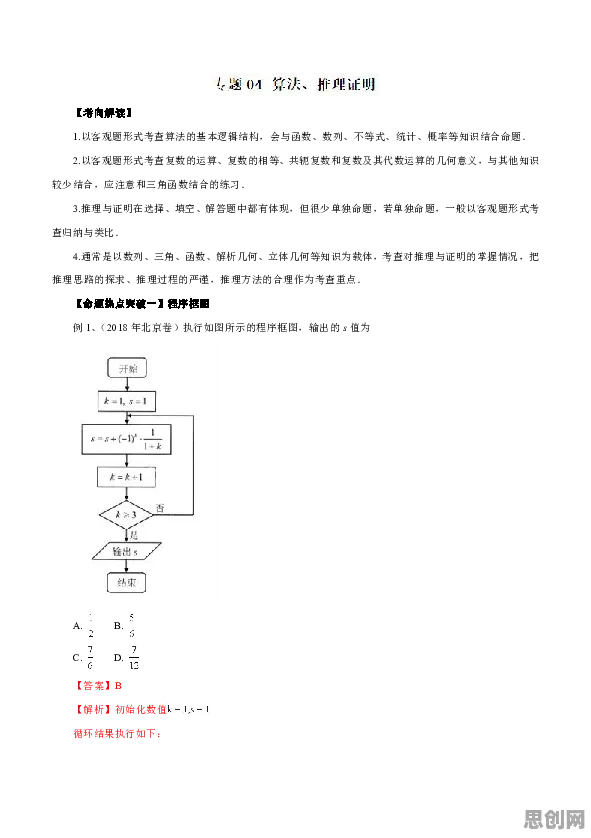 工业数字孪生体部署方案怎么破？量子优化算法给出了科学答案