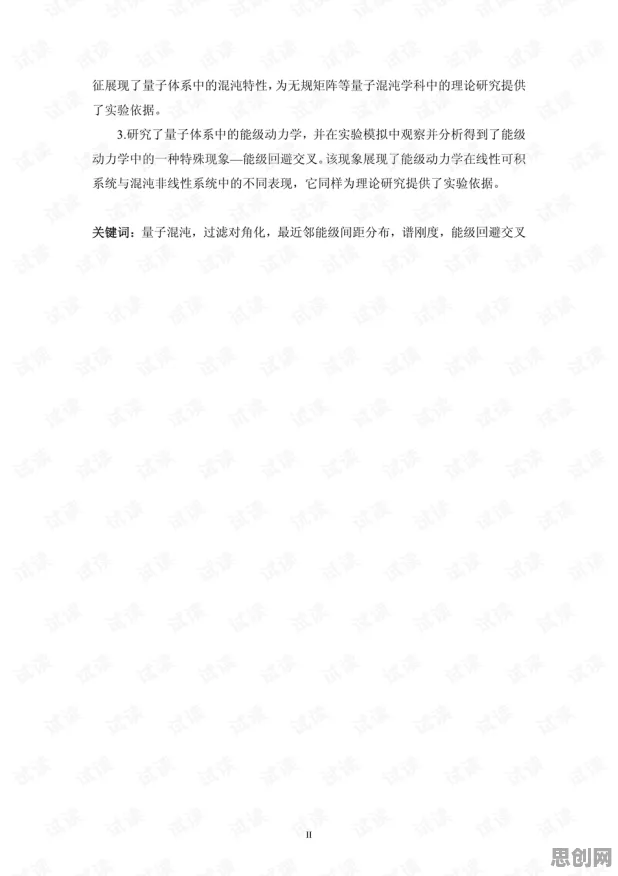 ESG投资兴起？10个量子混沌理论相关研究告诉你答案