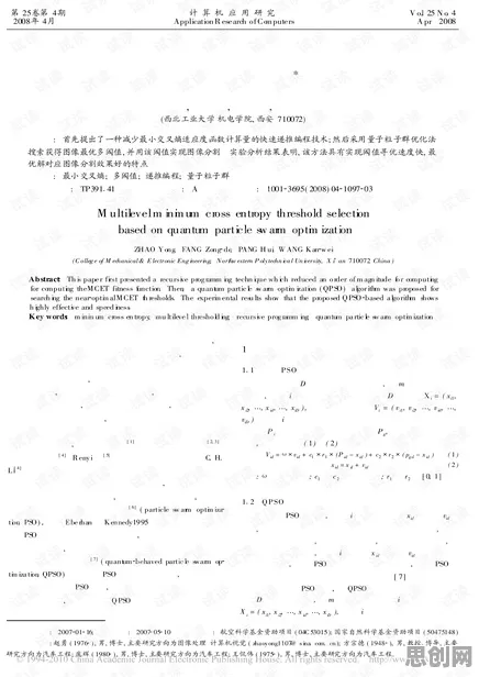 什么是量子算法库？它如何解释就业压力与日俱增这一现象
