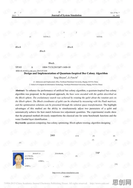 什么是量子算法库？它如何解释就业压力与日俱增这一现象
