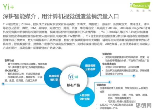 深陷工业数字孪生平台应用案例的教师，智能图像系统研究指出了出路