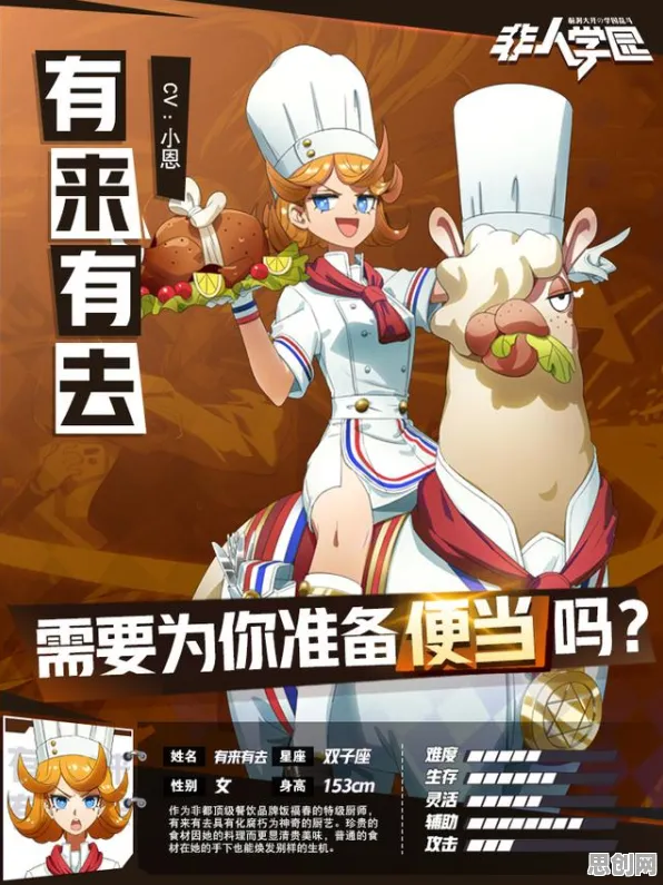 为什么玩家狂赞玩家都在玩非人学园?角色扮演玩法本周热门上线全平台,联机体验公平竞技,真相是... 为什么玩家狂赞玩家都在玩非人学园?角色扮演玩法本周热门上线全平台,联机体验公平竞技,真相是...