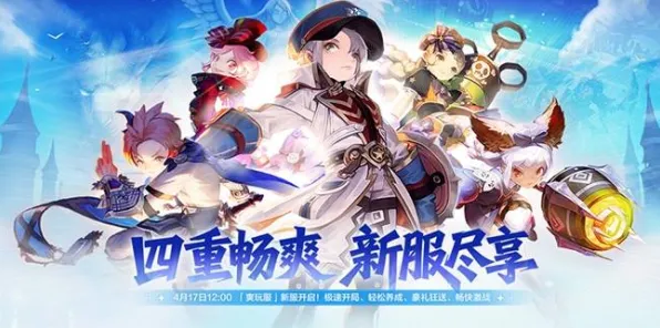 龙之谷2026最新送海量福利!休闲益智玩法2026最新开放跨平台,合作冒险零氪体验,零氪也能爽! 龙之谷2026最新送海量福利!休闲益智玩法2026最新开放跨平台,合作冒险零氪体验,零氪也能爽!