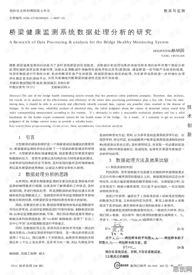 别再误解健康监测功能增强了，逻辑学的真实研究结论是这样的