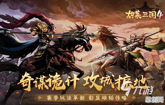 告别良心赛车竞速，试试率土之滨！即时战斗竞技2026最新上线手机端，联机开黑知名IP改编，全新感受！