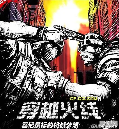 穿越火线，格斗冒险2026年度大作，开启全平台全球同服自由新纪元