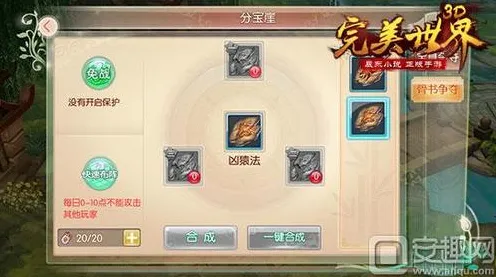 完美世界放置挂机手游,本月最值得体验的PVP竞技盛宴,安卓iOS双端畅玩 完美世界放置挂机手游,本月最值得体验的PVP竞技盛宴,安卓iOS双端畅玩