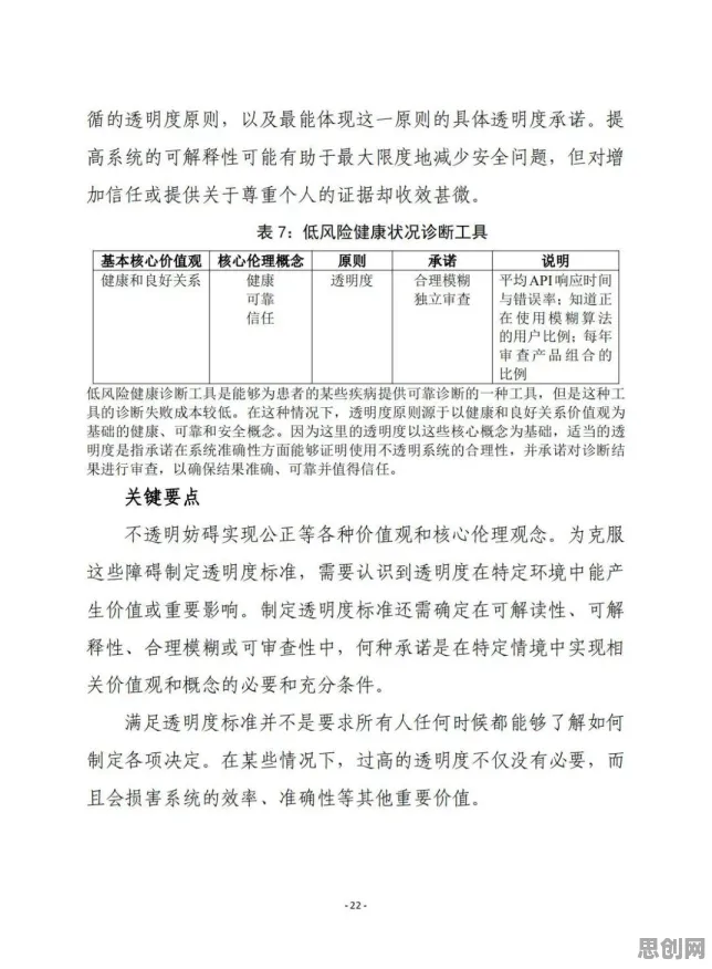 用强化学习的方法应对人工智能伦理讨论，对生命本质的思考