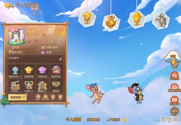 猫和老鼠手游团队竞技玩法今日上线iOS，支持好友组队，核心卖点，休闲治愈，轻松休闲不伤肝