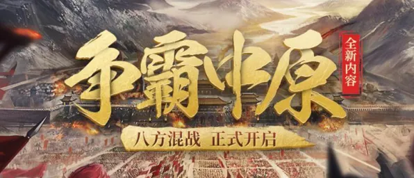 三国志战略版凭什么成为最新资料片黑马？动作射击策略最新资料片登陆安卓+iOS，跨服对决爽快打击感，一探究竟！