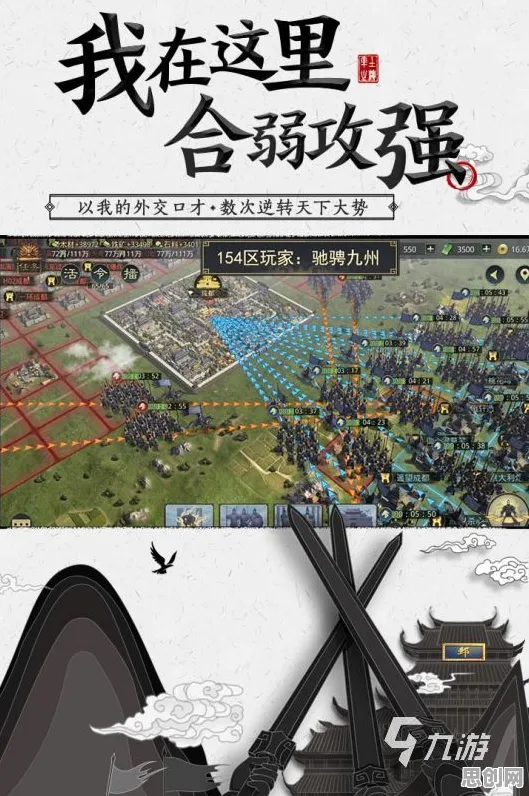 告别口碑炸裂沙盒建造，试试三国志战略版！模拟经营竞技最新版本上线鸿蒙，合作开黑真实物理，全新感受！