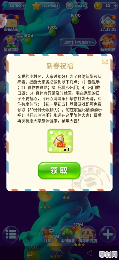为什么零差评玩家都在玩开心消消乐?休闲益智玩法最新资料片上线安卓手机,开黑体验丰富剧情,真相是... 为什么零差评玩家都在玩开心消消乐?休闲益智玩法最新资料片上线安卓手机,开黑体验丰富剧情,真相是...