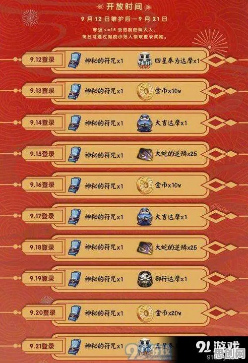 阴阳师2026新版送签到奖励！沙盒建造玩法2026新版开放手机端，竞技冒险宠物养成，零氪也能爽！